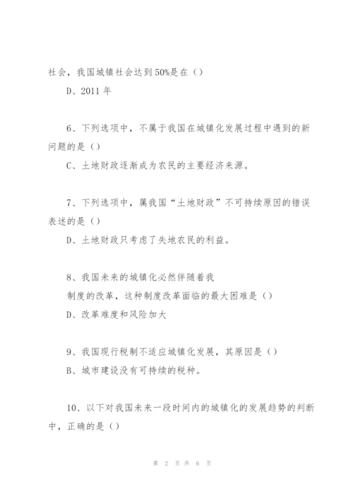 机遇挑战与对策——新型城镇化之路.docx