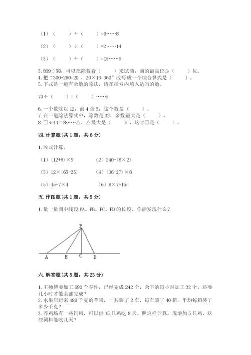 青岛版数学四年级上册期末测试卷带下载答案.docx