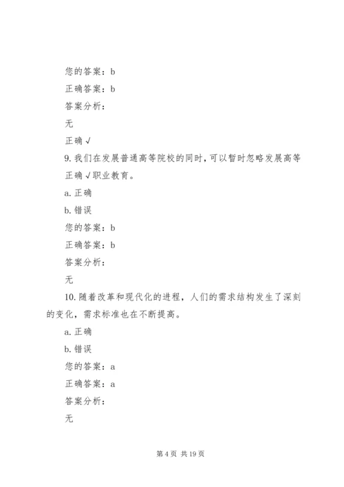 十八届三中全会落脚点：深化经济体制改革,推动社会繁荣 (3).docx