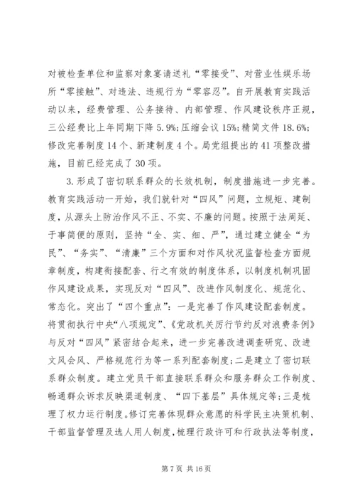 乡镇老年法专题宣传月活动工作总结.docx