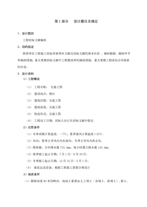 优秀毕业设计指导书实习报告和文献翻译.docx