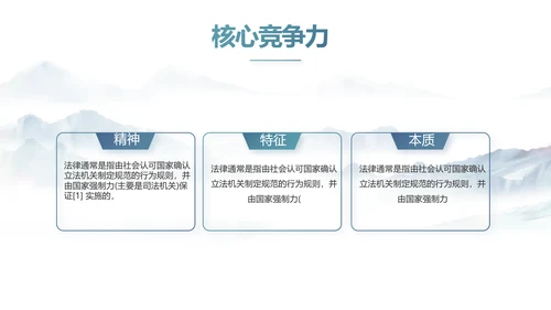 蓝色中国风法治宣传进校园动态PPT模板