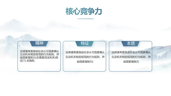蓝色中国风法治宣传进校园动态PPT模板
