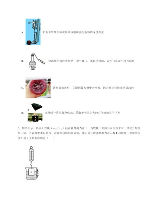 强化训练内蒙古赤峰二中物理八年级下册期末考试定向攻克试卷（含答案详解）.docx