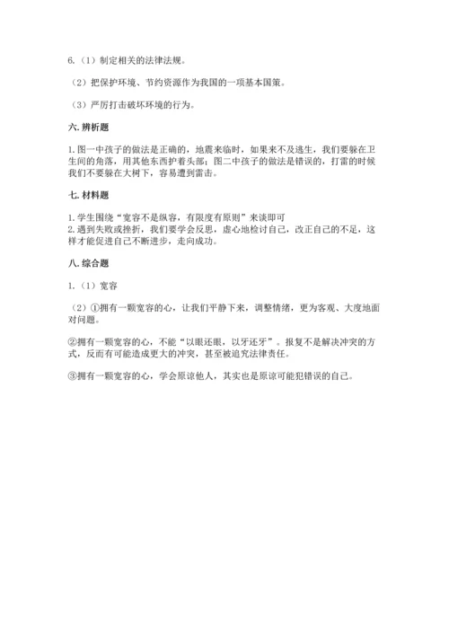 六年级下册道德与法治 期末测试卷精品含答案.docx