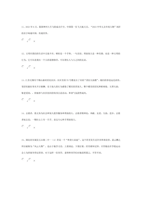 2023年春苗网竞赛试题及答案.docx