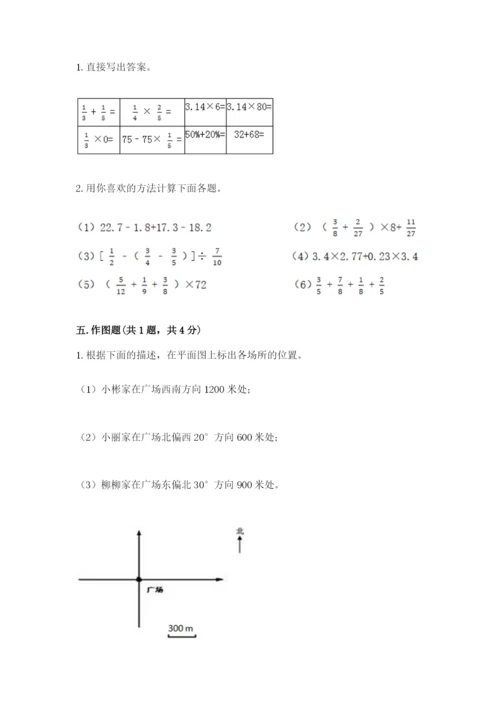 人教版六年级上册数学期中测试卷及参考答案（培优b卷）.docx