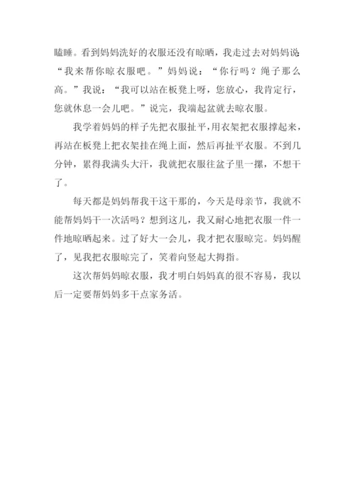 我帮妈妈做家务作文400字.docx