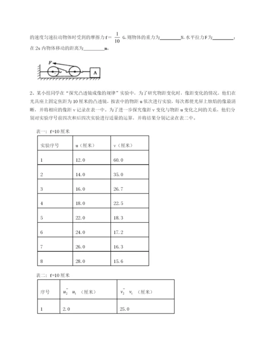 小卷练透陕西延安市实验中学物理八年级下册期末考试定向测评试题（含解析）.docx