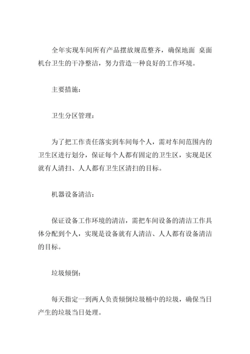 2018车间生产工作计划.docx