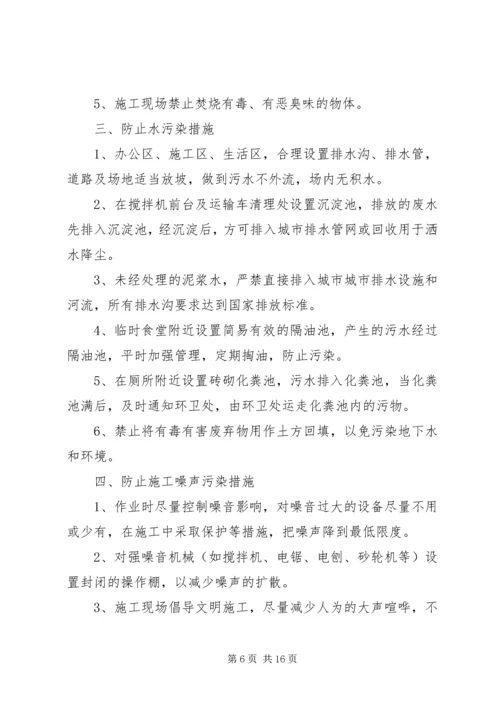 公司项目部管理规定范文大全 (3).docx