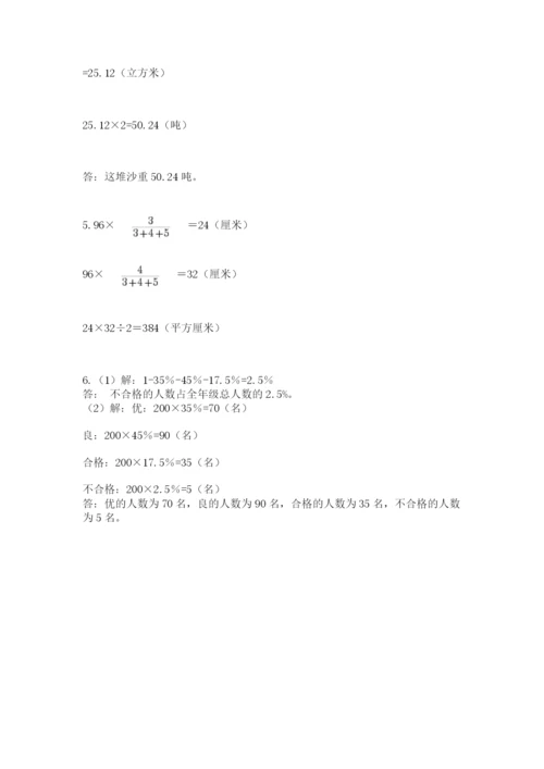 浙江省【小升初】2023年小升初数学试卷含答案（完整版）.docx