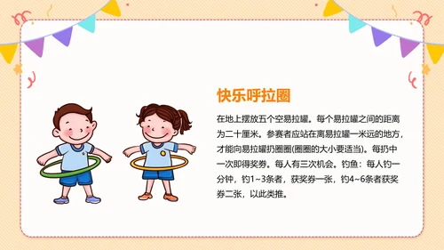 幼儿园小学生致童真六一儿童节PPT模板
