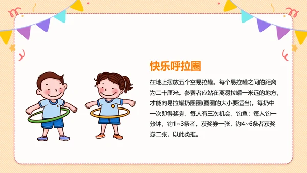 幼儿园小学生致童真六一儿童节PPT模板