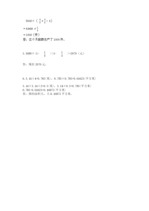 2022六年级上册数学期末考试试卷（实用）word版.docx