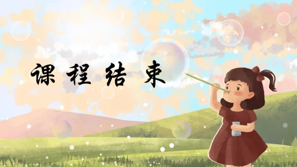 统编版三年级上册第一单元口语交际：我的暑假生活  课件
