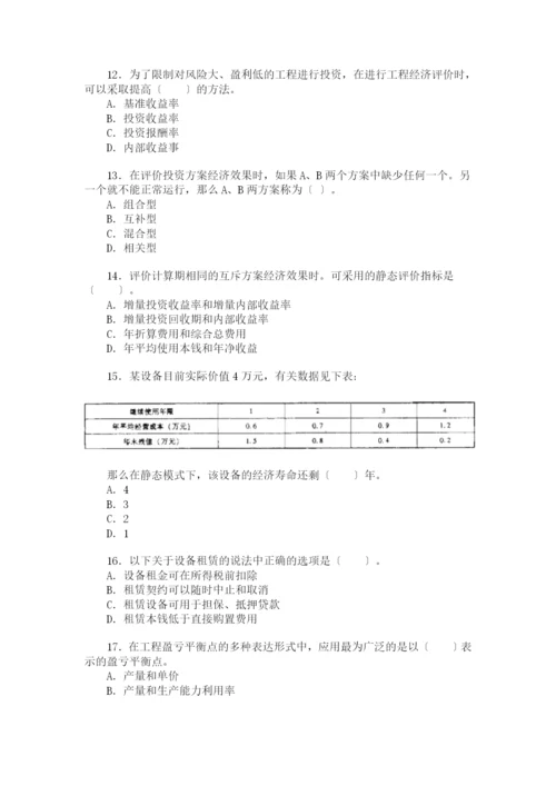 《基础理论与相关法规》试题及答案.docx