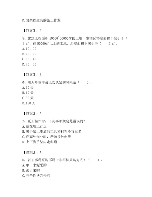 2023年劳务员之劳务员专业管理实务题库（达标题）