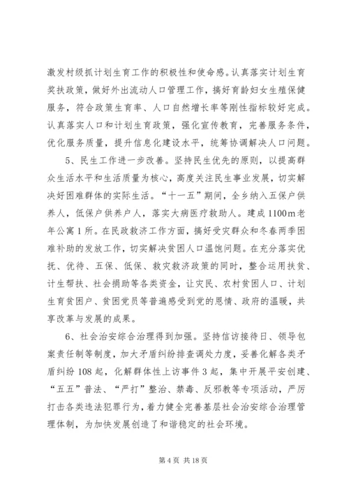 抢抓机遇务实苦干(水利心得体会) (4).docx