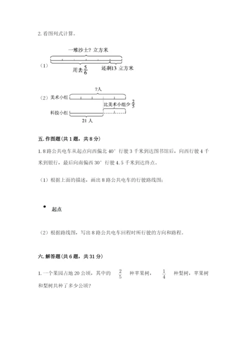 人教版六年级上册数学期中测试卷精品（名师系列）.docx