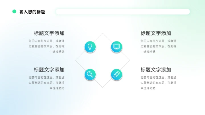 蓝绿大气稳重企业介绍手册PPT模板
