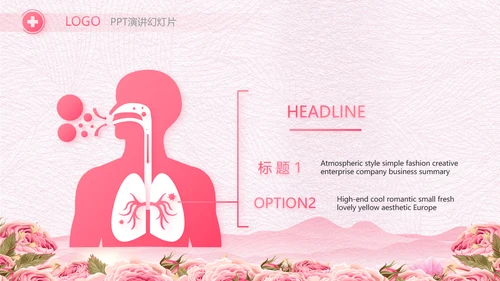 粉色唯美512美丽的白衣天使PPT动态模板