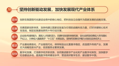 脱贫基础更稳固群众生活更美好PPT动态模板