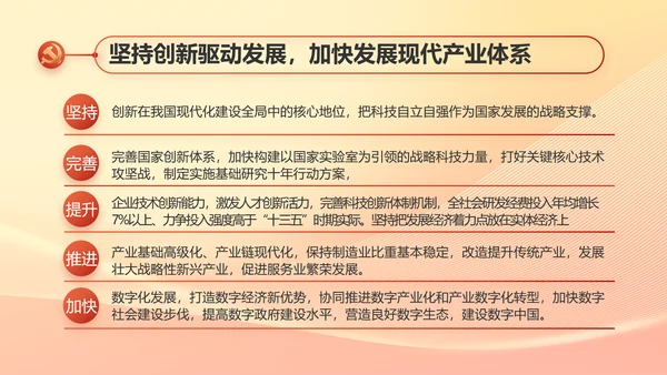 脱贫基础更稳固群众生活更美好PPT动态模板