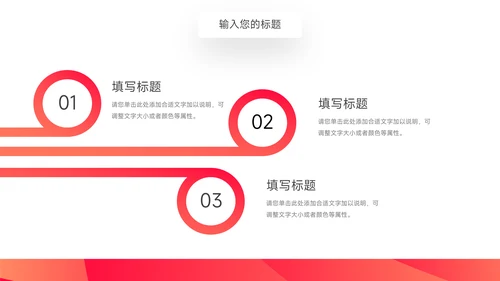 红色极简主义个人述职报告PPT模板