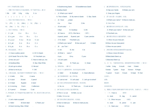 新版人教版三年级英语上册试卷.docx