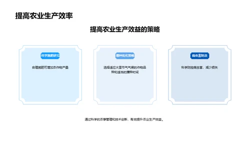 大雪农事应对策略