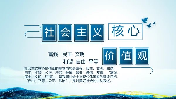 蓝色大气公安民警学习培训动态PPT模板