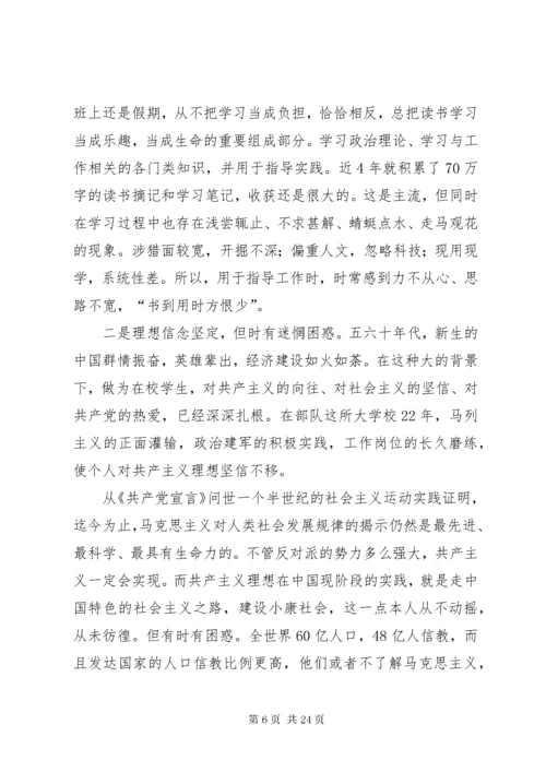 党员党性分析报告11_1.docx