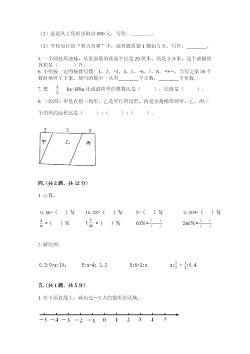 青岛版六年级数学下学期期末测试题及完整答案（各地真题）.docx