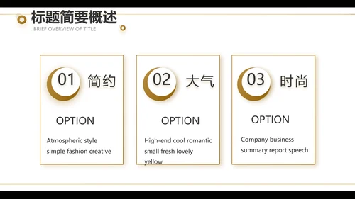 黑色创意音乐培训教学动态PPT模板