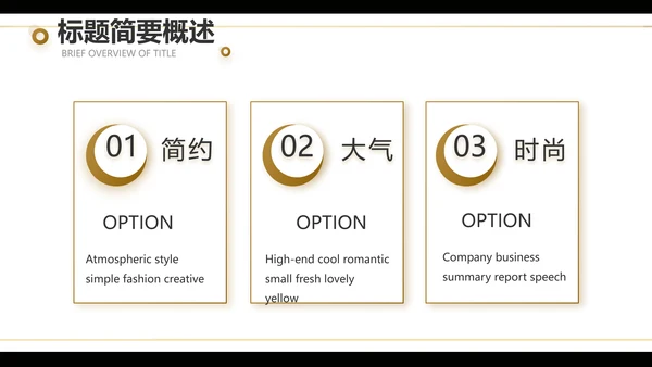 黑色创意音乐培训教学动态PPT模板