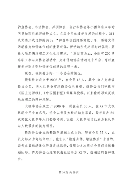 培育农村文化能人活跃群众文化生活.docx