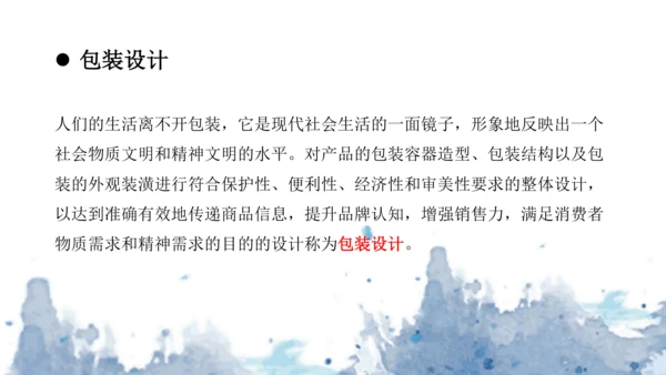 第五单元《平面设计的盛宴》课件（共40页）