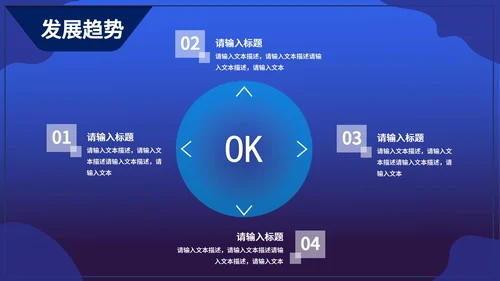 蓝色扁平风智能家居科技产品发布PPT模板