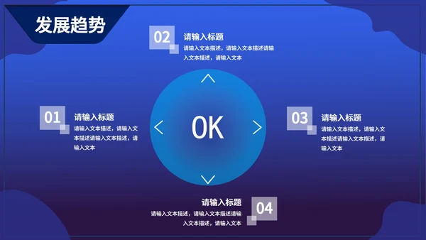 蓝色扁平风智能家居科技产品发布PPT模板