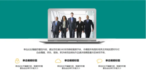 职场必备个人工作总结通用PPT模板