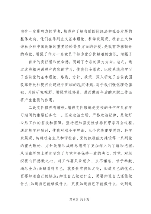 机关工委学习心得范文.docx