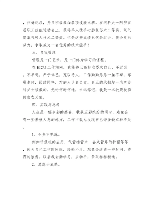 2022年度进修心得体会8篇完整文档