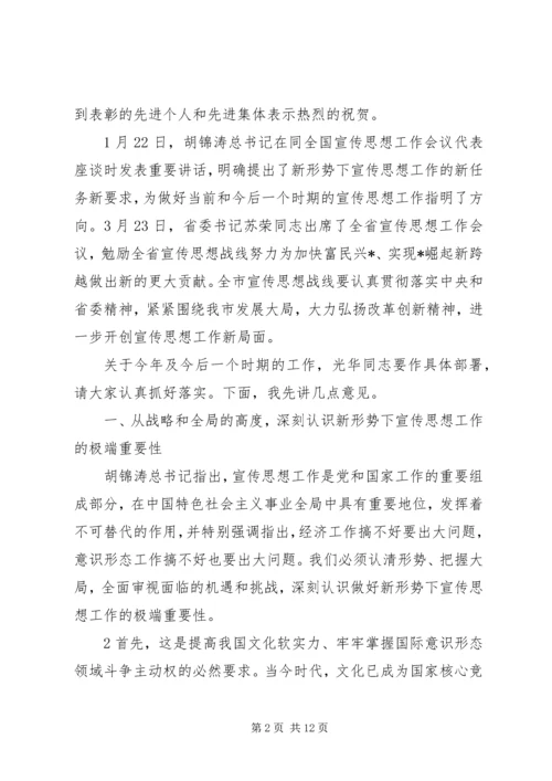 区委书记在全区宣传思想工作会议上的讲话 (5).docx