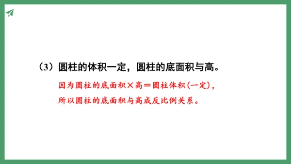 新人教版数学六年级下册4.2.3  练习九课件