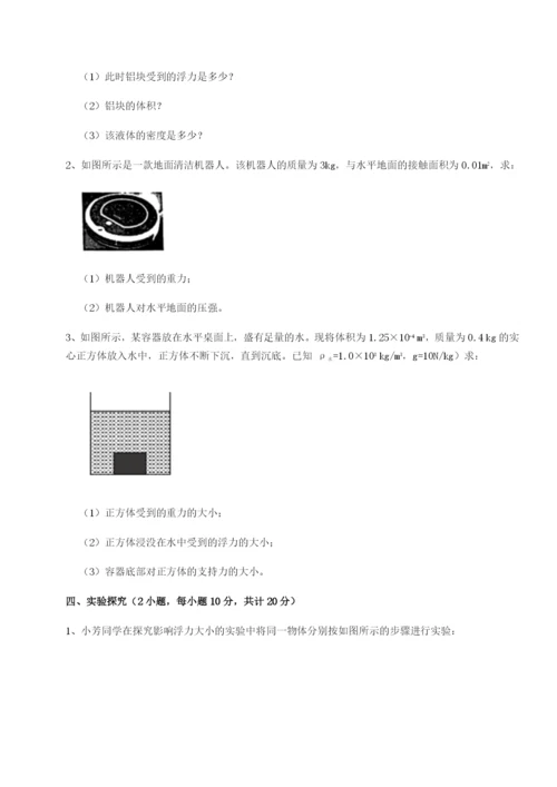 基础强化江西九江市同文中学物理八年级下册期末考试专项攻克练习题（含答案解析）.docx