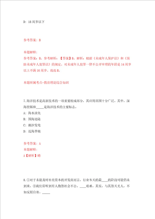 江苏扬州市宝应县公开招聘事业单位人员129人模拟考试练习卷含答案3