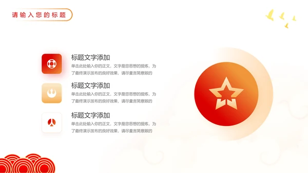 聚焦两会精神政策解读党员培训通用PPT模板