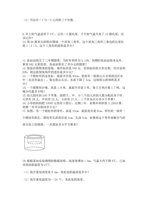 小升初数学应用题50道精选答案.docx