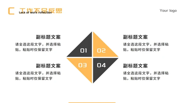黑色简约年度总结PPT模板
